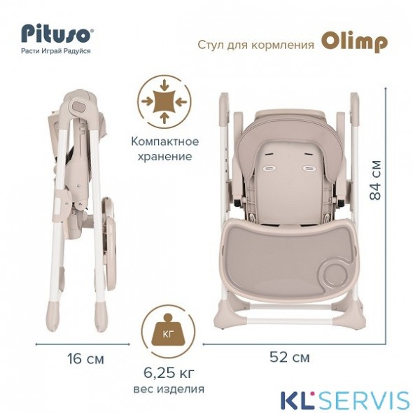 Стульчик для кормления Pituso Olimp