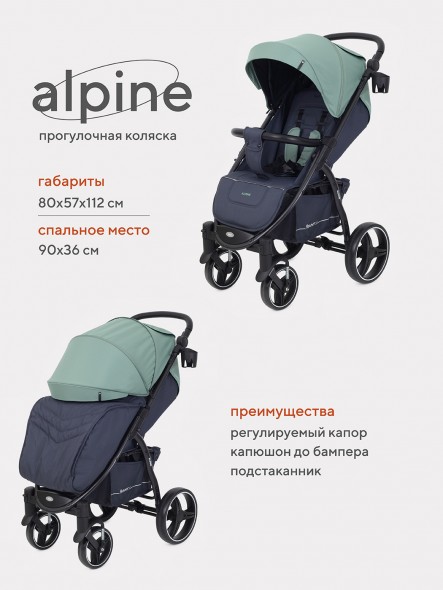 Прогулочная коляска Rant basic Alpine RA450