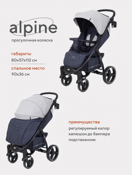 Прогулочная коляска Rant basic Alpine RA450
