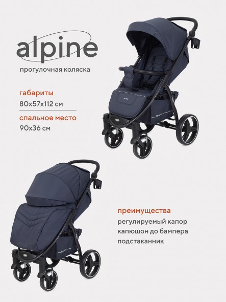 Прогулочная коляска Rant basic Alpine RA450