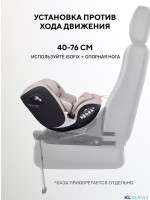 АВТОКРЕСЛО RANT ASTER MAX (40-125 СМ) 