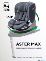 АВТОКРЕСЛО RANT ASTER MAX (40-125 СМ) 