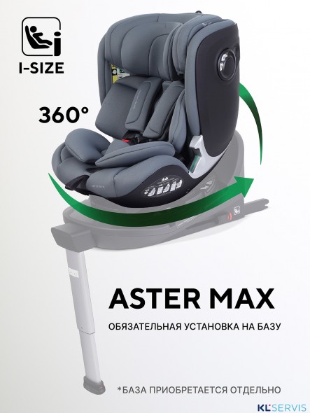 АВТОКРЕСЛО RANT ASTER MAX (40-125 СМ) 