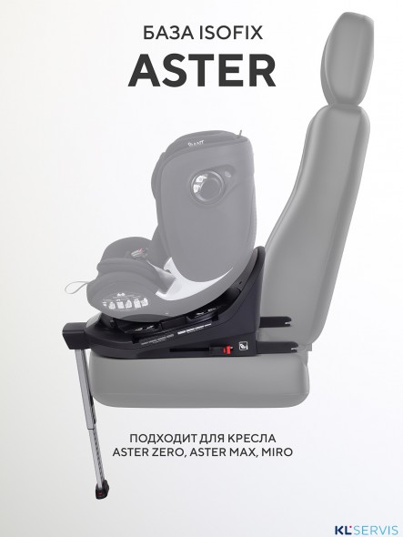 БАЗА ISOFIX ДЛЯ АВТОКРЕСЕЛ RANT ASTER, MIRO