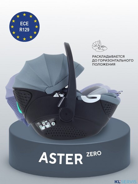 АВТОКРЕСЛО RANT ASTER ZERO (40-87СМ)