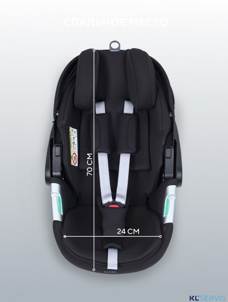 АВТОКРЕСЛО RANT ASTER ZERO (40-87СМ)