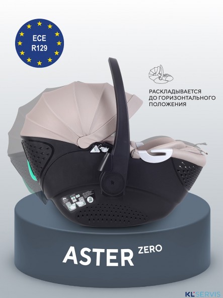 АВТОКРЕСЛО RANT ASTER ZERO (40-87СМ)