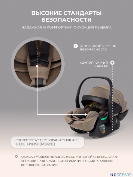 АВТОКРЕСЛО RANT PERLA (40-87 СМ)