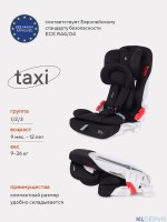 АВТОКРЕСЛО RANT TAXI 1/2/3 (9-36 КГ)