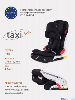 АВТОКРЕСЛО RANT TAXI ISOFIX 1/2/3 (9-36 КГ)