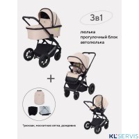 Детская коляска Rant AXIOM 3 в 1