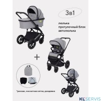 Детская коляска Rant AXIOM 3 в 1