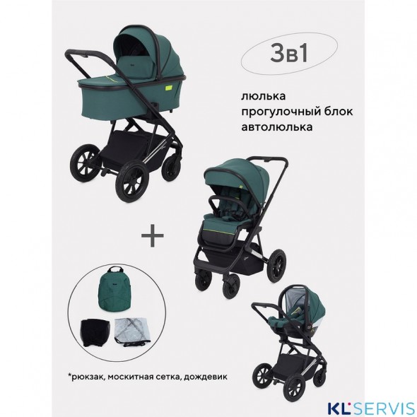 Детская коляска Rant AXIOM 3 в 1