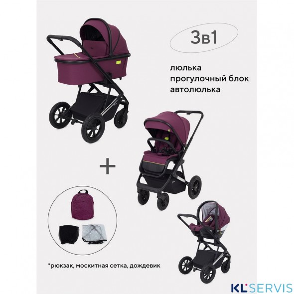 Детская коляска Rant AXIOM 3 в 1