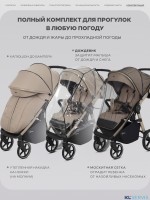 Прогулочная коляска Rant CASPIA 2.0 Soft RA100