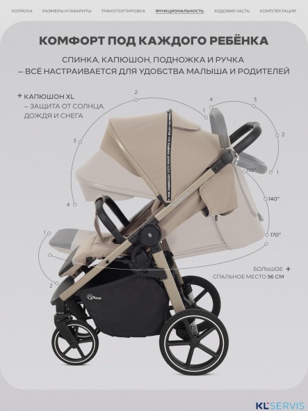 Прогулочная коляска Rant CASPIA 2.0 Soft RA100