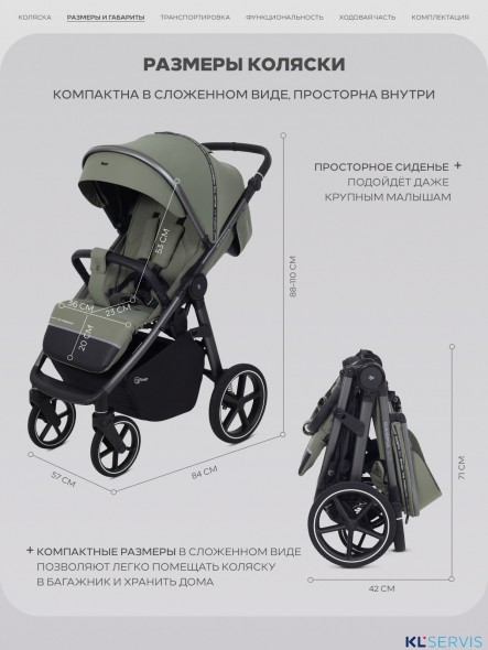 Прогулочная коляска Rant CASPIA 2.0 Soft RA100