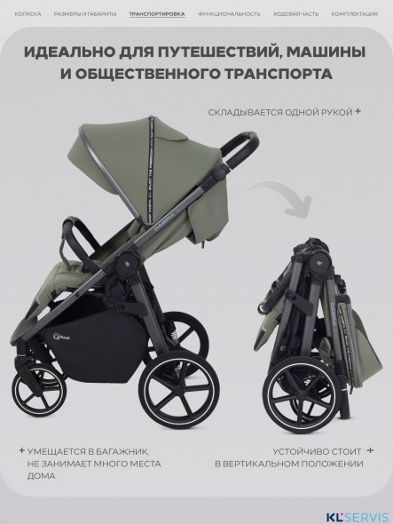 Прогулочная коляска Rant CASPIA 2.0 Soft RA100