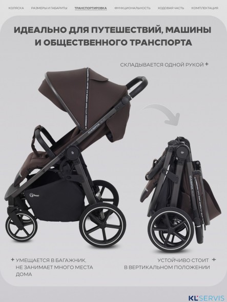 Прогулочная коляска Rant CASPIA 2.0 Soft RA100