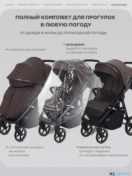 Прогулочная коляска Rant CASPIA 2.0 Soft RA100