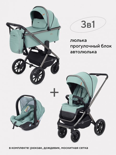 КОЛЯСКА 3 В 1 RANT FALCON 2023 