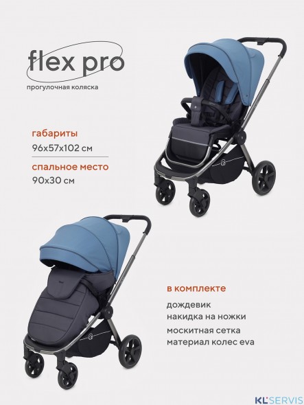 КОЛЯСКА ПРОГУЛОЧНАЯ RANT FLEX PRO  RA099
