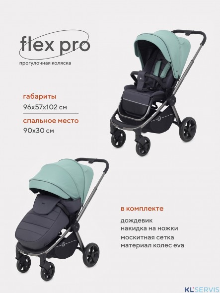 КОЛЯСКА ПРОГУЛОЧНАЯ RANT FLEX PRO  RA099