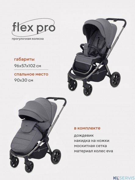 КОЛЯСКА ПРОГУЛОЧНАЯ RANT FLEX PRO  RA099