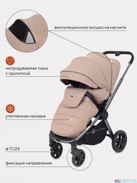 КОЛЯСКА ПРОГУЛОЧНАЯ RANT FLEX PRO  RA099