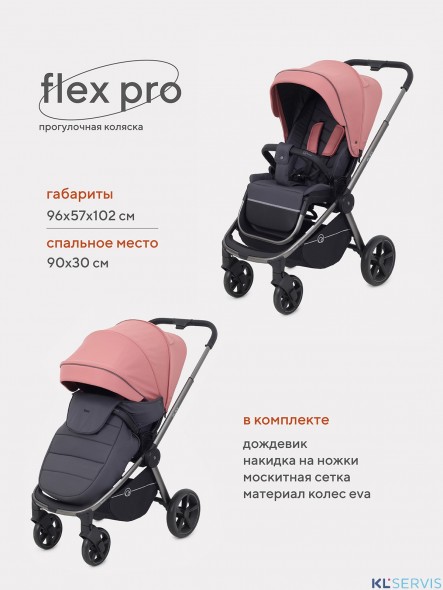 КОЛЯСКА ПРОГУЛОЧНАЯ RANT FLEX PRO  RA099