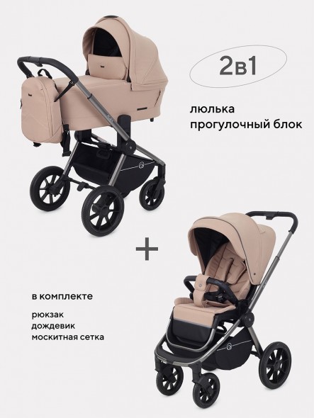 КОЛЯСКА 2 В 1 RANT FLEX PRO 2023 RA074 