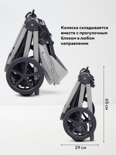 КОЛЯСКА 2 В 1 RANT FLEX SOFT THERM 