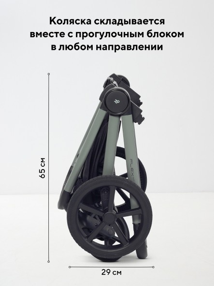 КОЛЯСКА 2 В 1 RANT FLEX SOFT THERM 