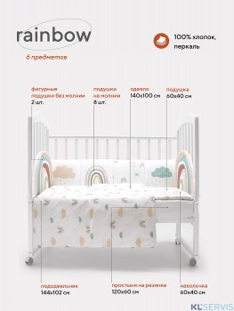 НАБОР ДЕТСКОГО ПОСТЕЛЬНОГО БЕЛЬЯ КПБ RANT RAINBOW (6 ПРЕДМЕТОВ)