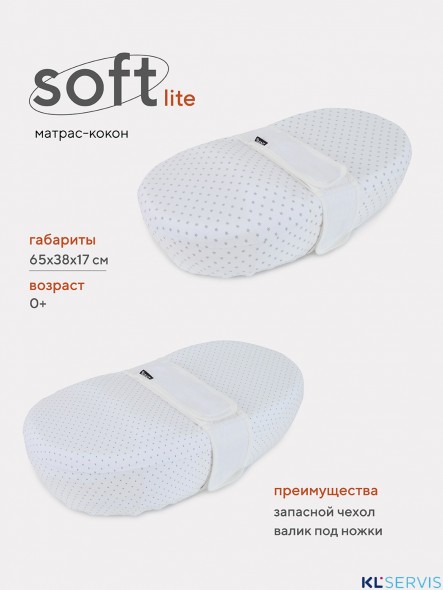 МАТРАС-КОКОН RANT SOFT-LITE 105/5 DOUBLE