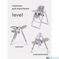 СТУЛЬЧИК ДЛЯ КОРМЛЕНИЯ RANT LEVEL