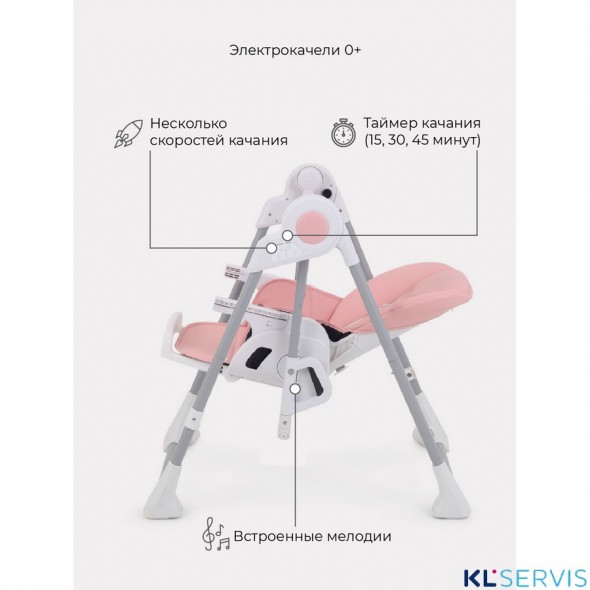 СТУЛЬЧИК ДЛЯ КОРМЛЕНИЯ RANT LEVEL