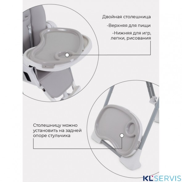 СТУЛЬЧИК ДЛЯ КОРМЛЕНИЯ RANT LEVEL
