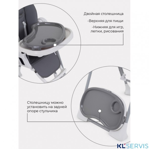 СТУЛЬЧИК ДЛЯ КОРМЛЕНИЯ RANT LEVEL