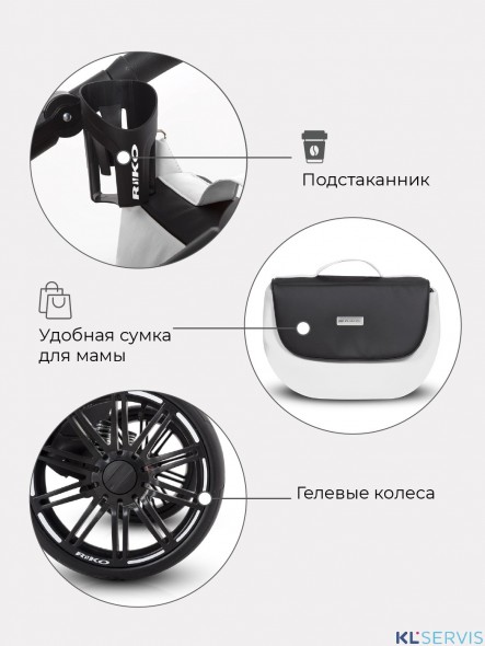 Коляска Riko Sigma 2 в 1 (100% кожа)