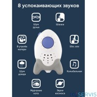 Rockit Убаюкивающее устройство Wooshh