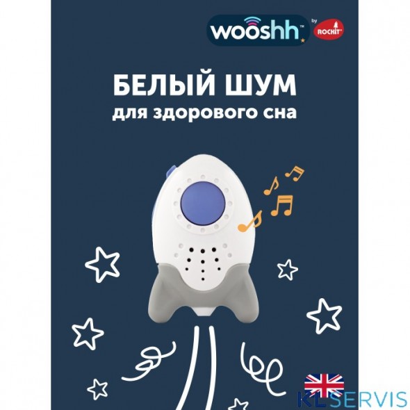 Rockit Убаюкивающее устройство Wooshh