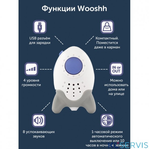 Rockit Убаюкивающее устройство Wooshh