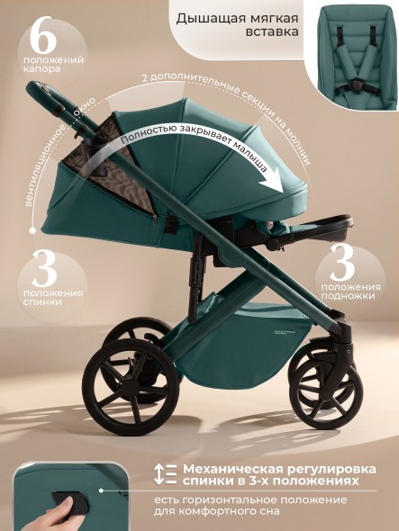 Коляска 2в1 SBL Dolce 2026 