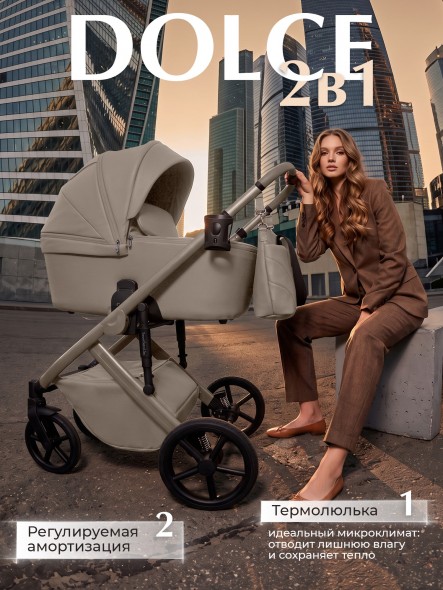 Коляска 2в1 SBL Dolce 2026 