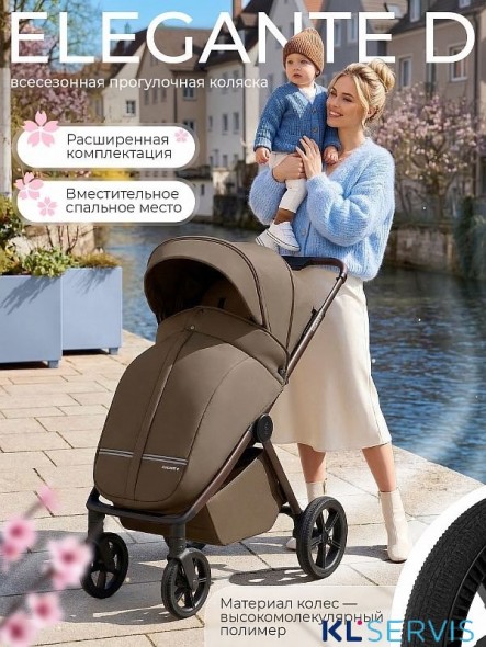 Прогулочная коляска Sweet Baby SBL Elegante D 