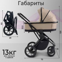 Коляска Sweet Baby MASSIMO SBL 3 в 1