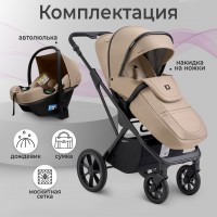 Коляска Sweet Baby MASSIMO SBL 3 в 1