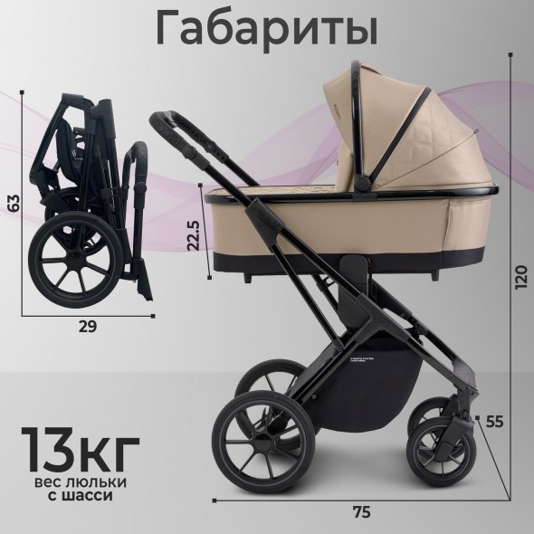 Коляска Sweet Baby MASSIMO SBL 3 в 1