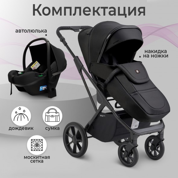 Коляска Sweet Baby MASSIMO SBL 3 в 1